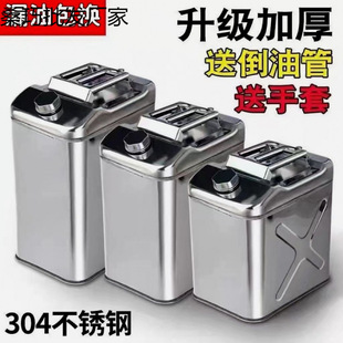 Thickened Stainless Steel Oil Barrel, Gasoline Barrel, Diesel Kettle, Portable Refueling Barrel, Car Cross-Border