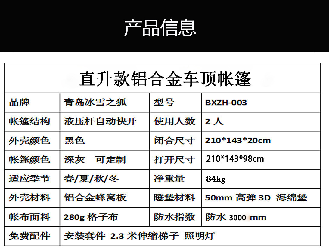 直升产品信息.jpg