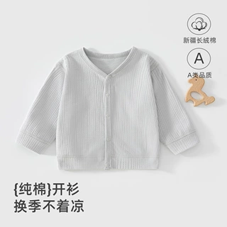 婴儿外套春秋款小月龄纯棉无骨男女宝宝春季洋气外搭上衣开衫秋装