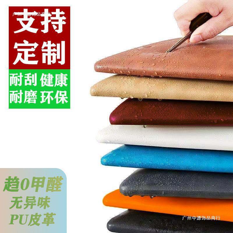 卡座软包坐垫支持批发酒吧餐厅卡座换鞋凳榻榻米软包批发皮革自粘|ms