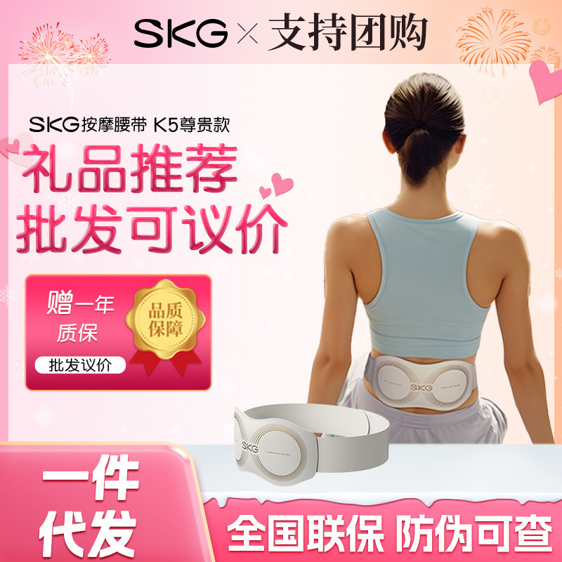 SKG腰部按摩仪W7/K5腰靠G7豪华款暖腹热敷腰带舒缓腰部酸胀按摩器|undefined