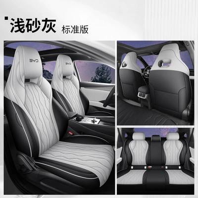Four Seasons Pad – Seal 06dmi Special Car Seat - light-sand-gray-standard-version-fp-seal-06