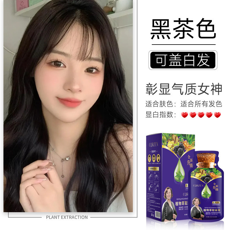 【Tik Tok人気商品】植物染めクリーム バブル染毛剤 植毛華人男女染毛剤 ドンミャオ族染毛剤|undefined