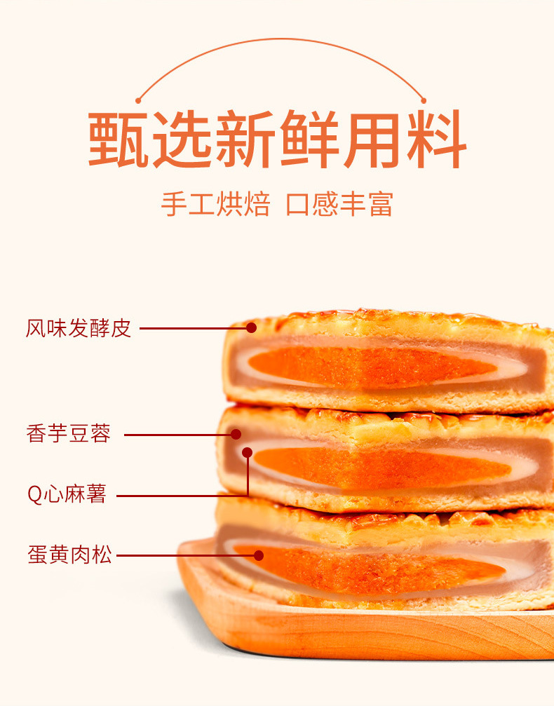 芋泥麻薯蛋黄汉饼_04