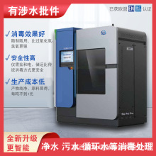 次氯酸钠发生器 次氯酸设备 50g水处理消毒设备高效杀菌