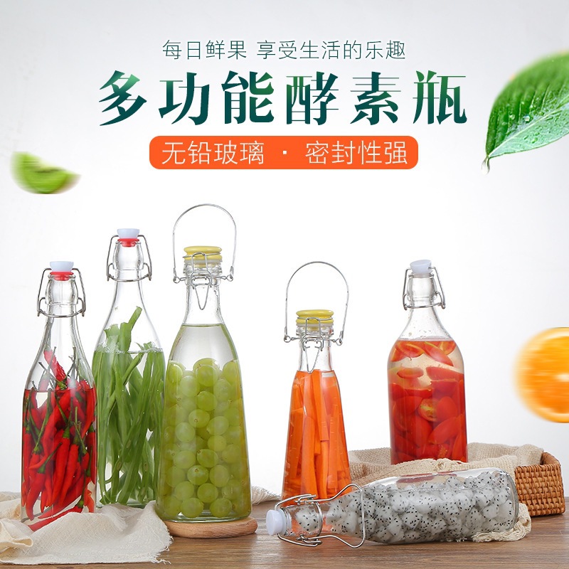 透明密封卡扣酵素瓶果酒饮料瓶牛奶果汁家用油瓶多功能乐扣玻璃瓶