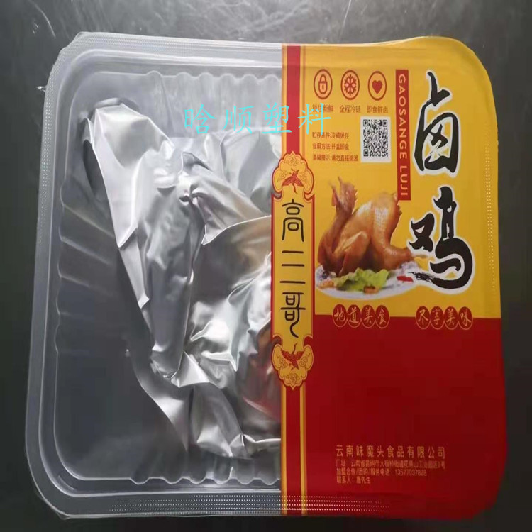 透明封口扒鸡卤鸡烧鸡烤鸭真空塑料包装盒