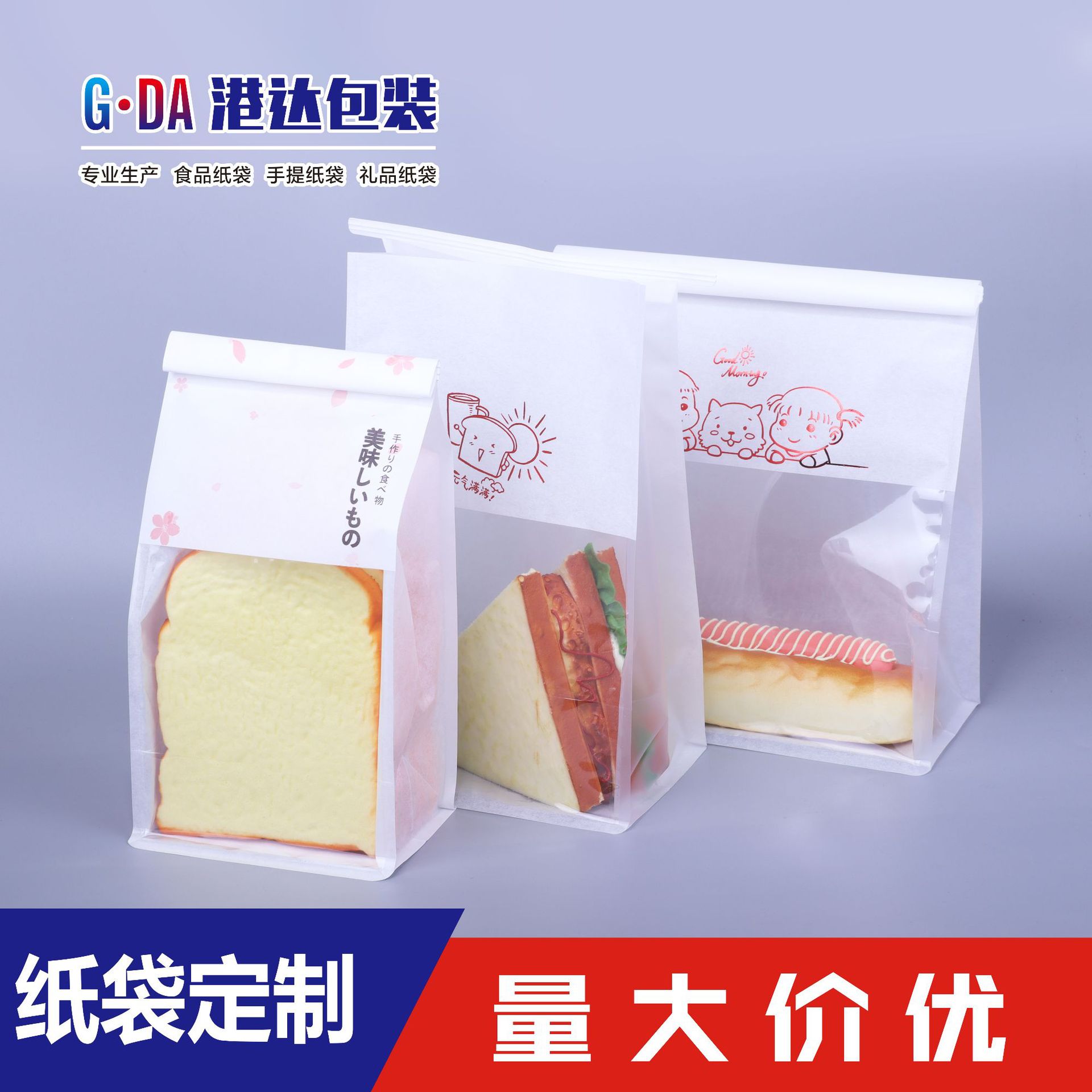 吐司袋面包包装袋烘焙包装自封切片透明牛皮纸袋食品包装袋饼干袋