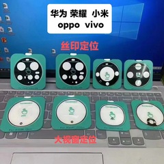 Xiaomi 15ultra シルクスクリーン位置決めレンズフィルム Mate70pro 大窓 Reno13/Nova14pro に適しています。