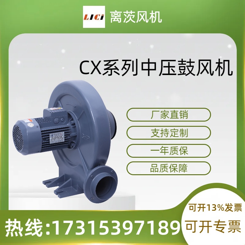 CX-125A抽蒸汽输送中压风机工业通风集尘2.2KW耐高温鼓风机