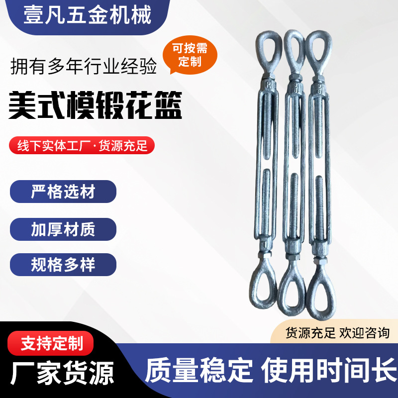 花篮螺栓OC型镀锌模锻螺栓起重电力钢丝绳拉紧器批发花篮螺栓
