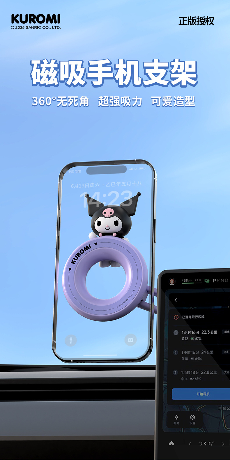 Kuromi Car Mobile Phone Holder Car 2025 New Magnetic Special Navigation Holder Car Live Shooting Stand