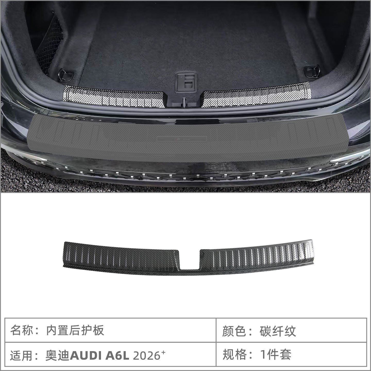 Suitable for 26 Models of Audi A6L Door Sill Strips, Welcome Pedals, Tailgate Rear Guard Plates, Interior Modification Accessories
