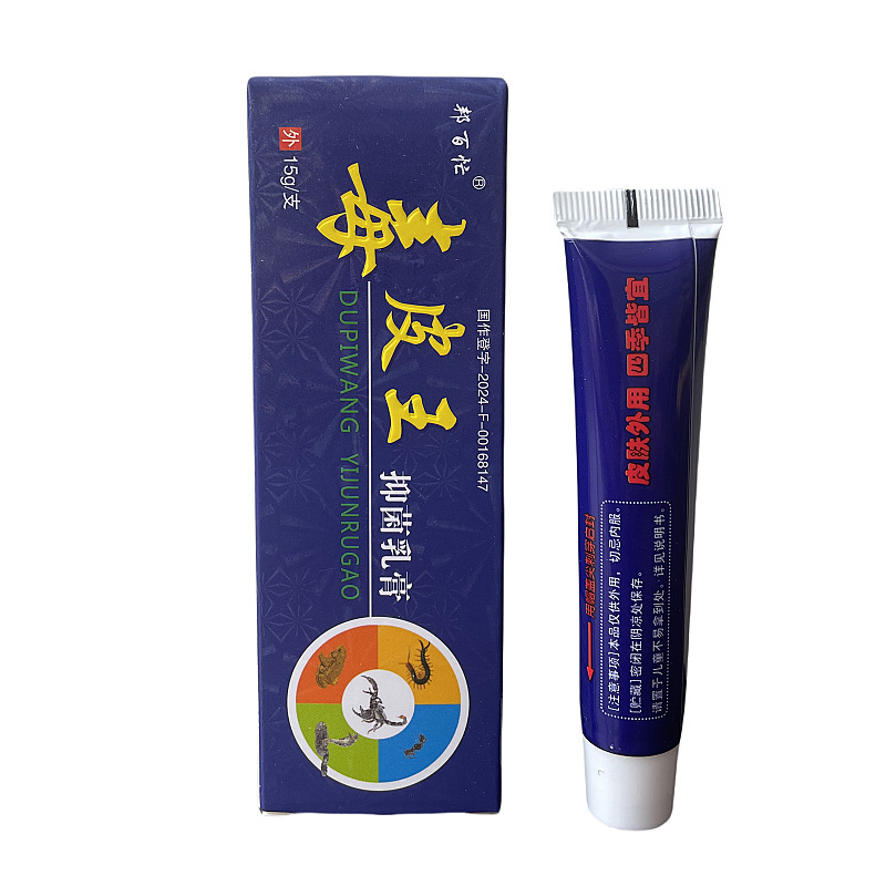 邦百忙毒皮王草本抑菌乳膏皮肤护理 外用止痒膏正品真菌王抑菌膏|undefined