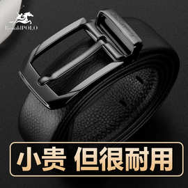 铂士顿保罗新款男士皮带针扣真皮男式休闲商务腰带牛皮裤带裤腰带