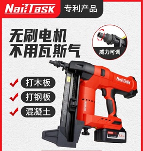 NAILTASK Lithium Steel Nail Gun DCCN100X2 Nailmaker Nail Gun Plastic Row Nail Gun Water and Electricity Doors and Windows Gas
