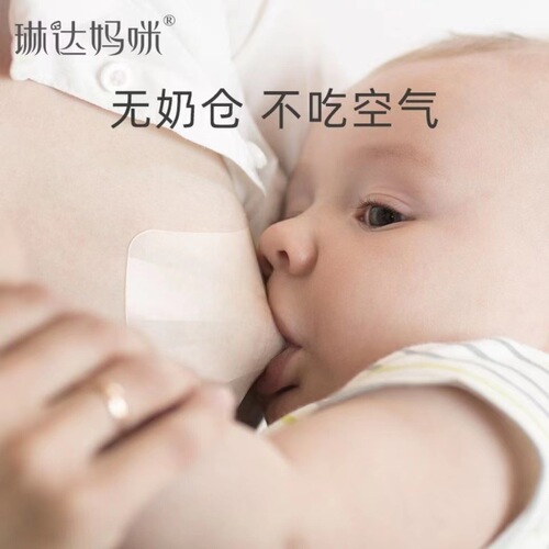 Linda Mommy Nipple Protector Ultra-thin Inverted Breastfeeding Auxiliary Nipple Cover Silicone Paste Breast Shield 2 Pack