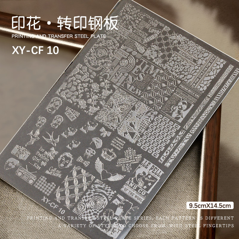 美甲工具印花钢板蕾丝转印蝴蝶花卉法式格纹豹纹烟花蛇年图案模版|undefined