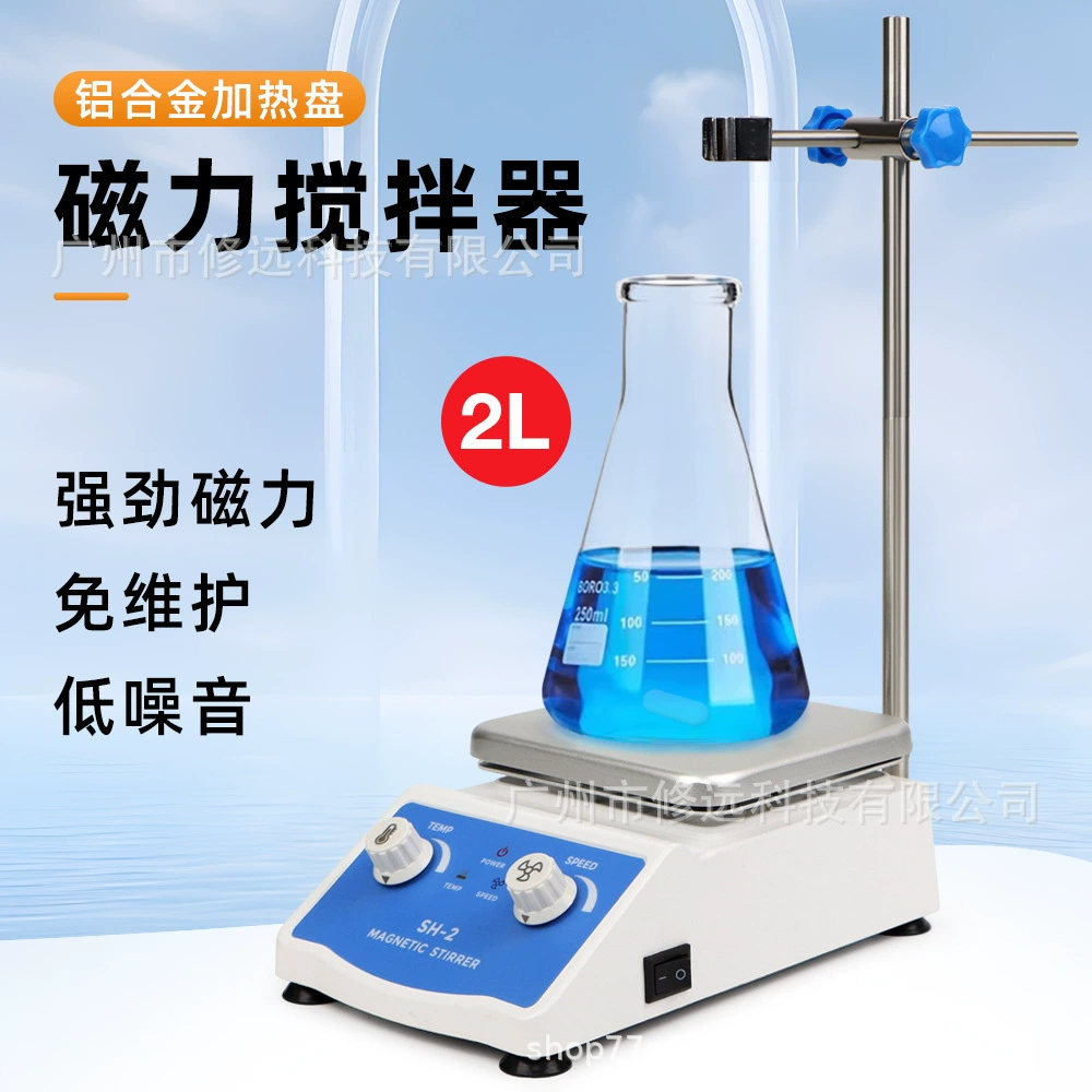 SH-2 нагревательная магнитная мешалка Лабораторное лекарственное средство для воды реагент для нагрева и перемешивания небольшой нагревательный магнитный смеситель
