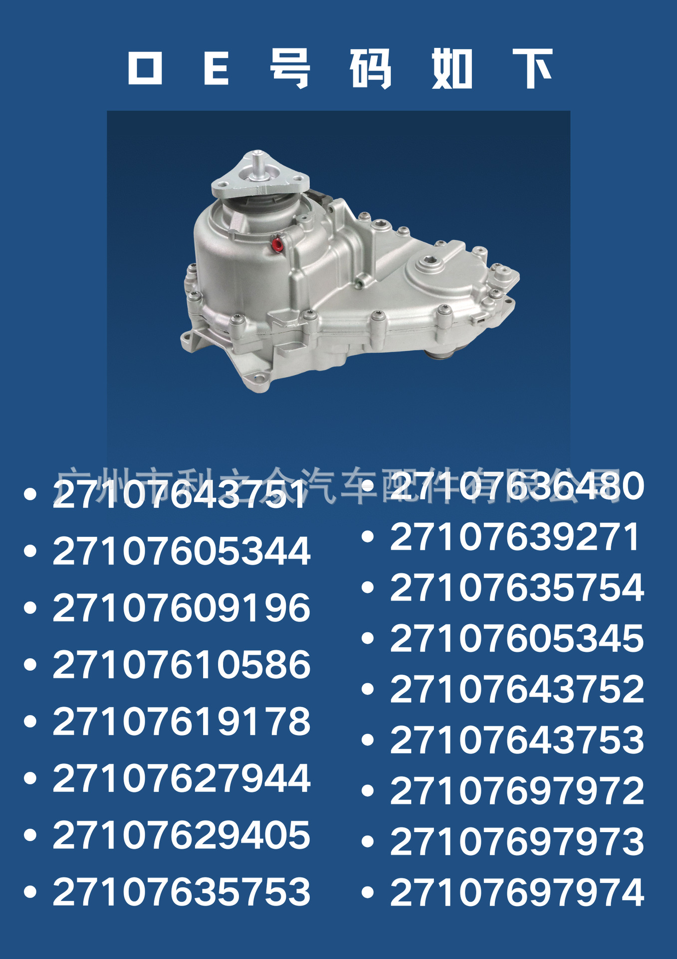 27107643753 Is Suitable for Bmw Atc450 Transfer Case Assembly 09-13