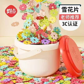 彩泥/粘土/沙;雪花片;大颗粒积木