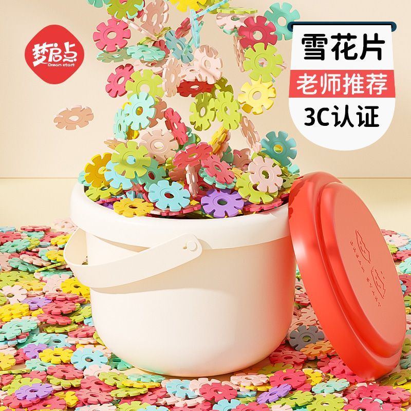 Dream Starter Snowflake Building Blocks Safe Educational Toys for Children Boys and Girls Assembly Kindergarten Parent-Child Interaction Dream Starter Snowflake Building Blocks Safe Educational Toys for Children Boys and Girls Assembly Kindergarten Parent-Child Interaction