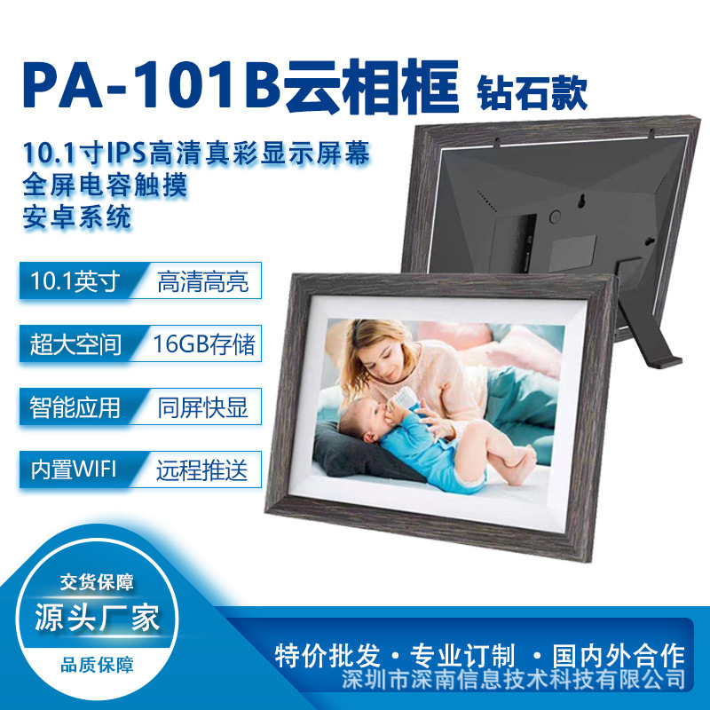 Cross-border hot gift wireless digital photo frame wholesale advertising machine electronic photo album player digital cloud photo album Cross-border hot gift wireless digital photo frame wholesale advertising machine electronic photo album player digital cloud photo album