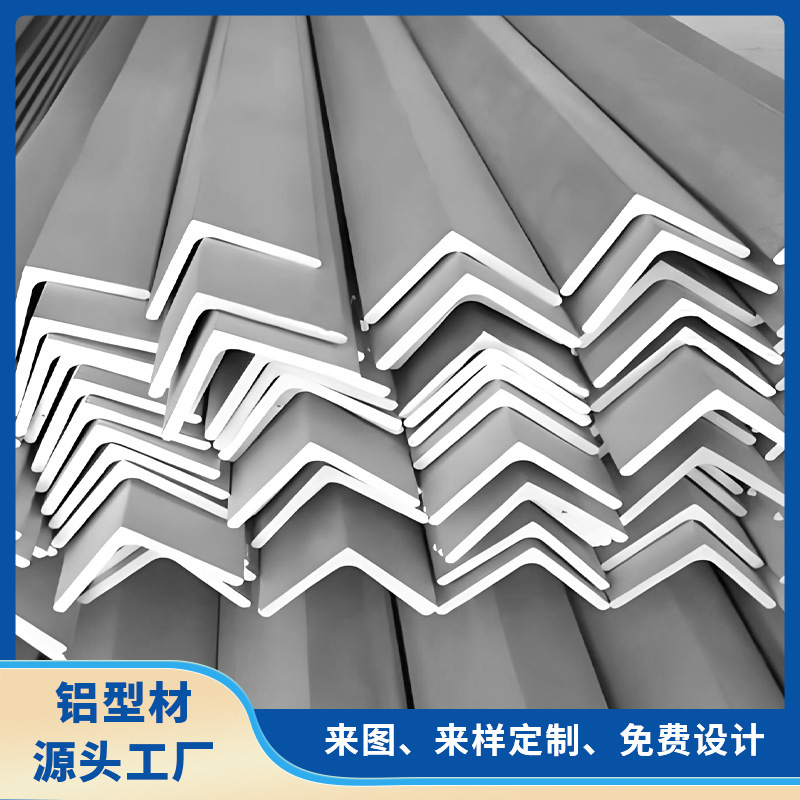 Manufacturer of Aluminum Alloy Right-Angle Aluminum L-Shaped Equal-Sided Angle Aluminum 6061/6063 and Unequal-Sided Angle Aluminum Manufacturer of Aluminum Alloy Right-Angle Aluminum L-Shaped Equal-Sided Angle Aluminum 6061/6063 and Unequal-Sided Angle Aluminum