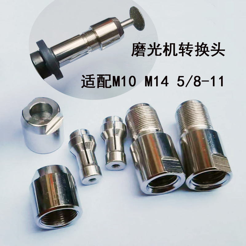角磨机变电磨转换头 电磨 直磨机6MM\MM夹头 螺帽 角磨机转电磨|undefined
