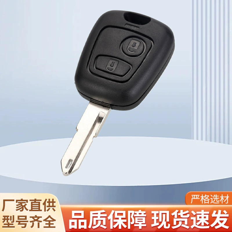 Biaozhi 206 208 307 308 Citroen прямая пластина оригинальный пульт дистанционного управления сменный корпус ключа автомобиля поставка