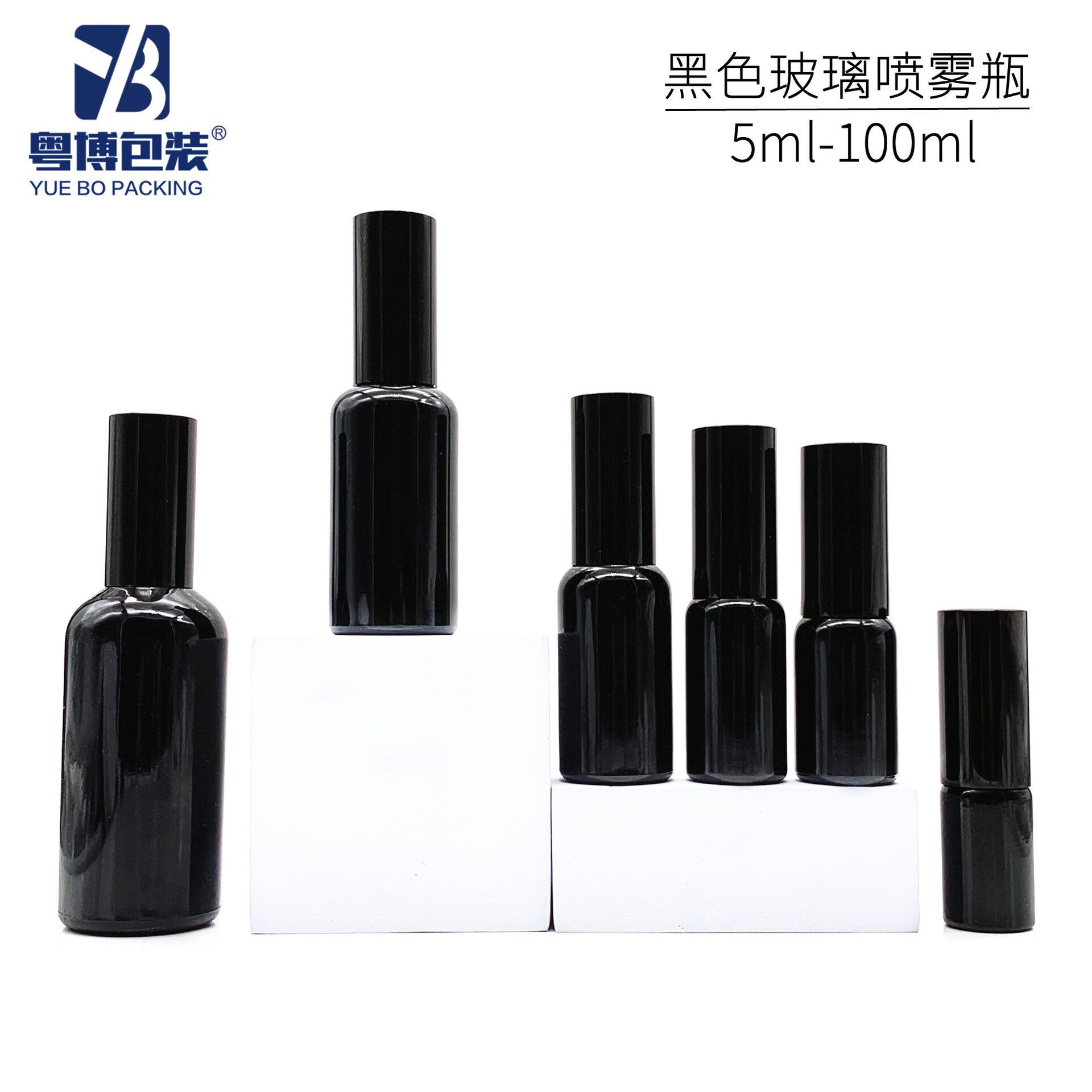 避光玻璃喷雾瓶 乳液面霜瓶10ml-100ml黑色精油瓶化妆品爽肤水瓶