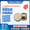 P13 NiMH 1.2V Hearing charge Matching Button Battery factory recommend Europe and America Exit Authenticate Complete