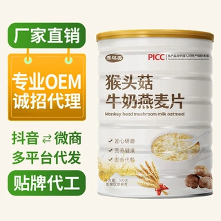 猴头菇牛奶燕麦片源头工厂营养早餐谷物冲饮批发代发
