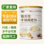 代发营养源头早餐燕麦片