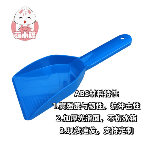 ABS Thickened De-Icing Spatula Refrigerator Freezer Ice Scraper Frost Removal Scraper Household Kitchen Cleaning Tool