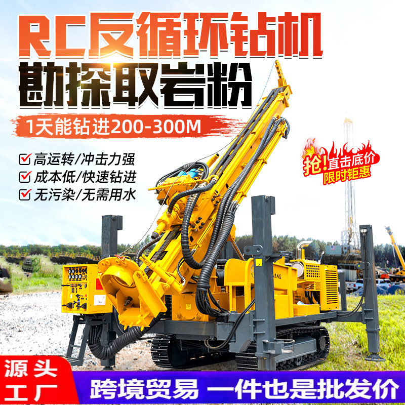 履带式气举反循环钻机探矿取粉RC气动反循环钻机RC岩粉取样钻机