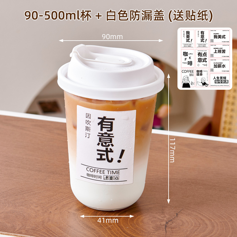 胖胖杯PET美式奶茶杯咖啡杯一次性90口径冷饮杯高透塑料u型打包杯|undefined