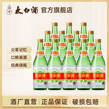 【酒厂直营】50度普太高脖绿瓶凤香型优级太白酒瓶装整箱