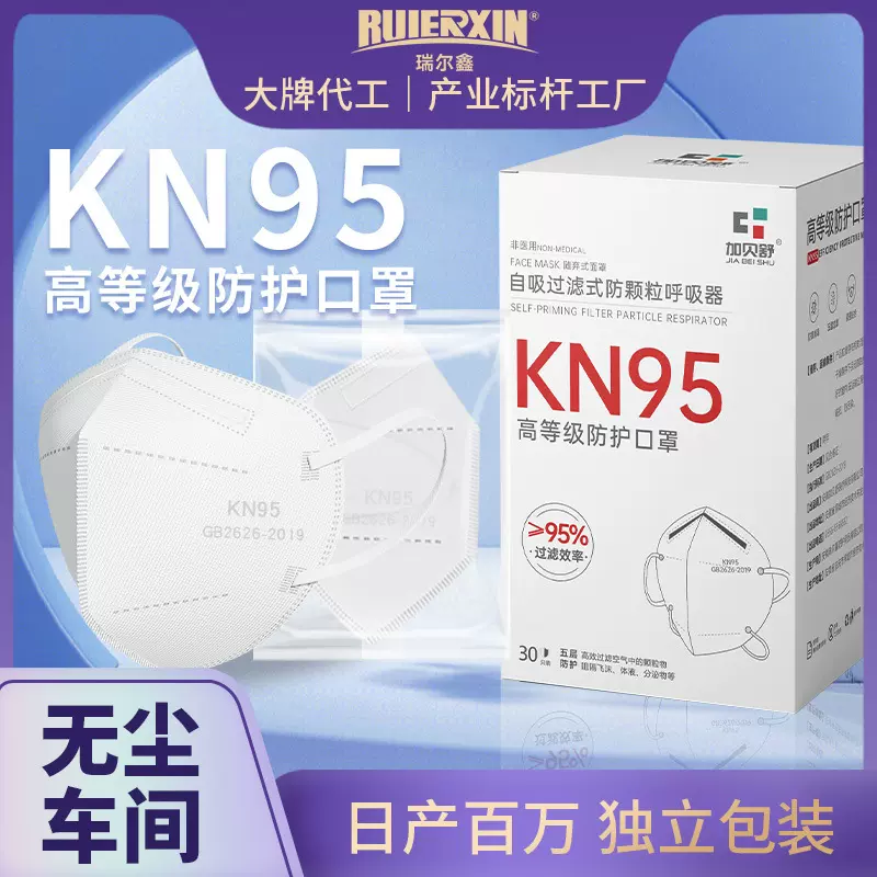 KN95成人一次性五层3D立体防护口罩独立包装30只盒装加厚厂家批发
