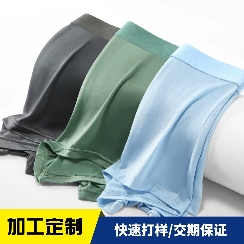 [На заказ] Мужские трусы-боксеры, бесшовные ледяные шелковые, прохладные и дышащие летние ультратонкие быстросохнущие шорты со средней талией