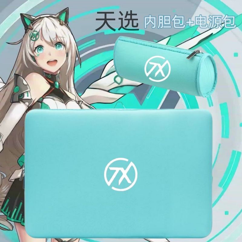 Suitable for Asus Tianxuan 5Pro/5/4 Inner Bag 16inch Game Notebook Cosmetics Bag 15.6inch Protective Cover 17.3inch