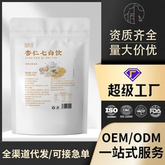 アーモンド七白飲山薬茯苓アーモンド代食粉七白飲独立包装インスタントスポット供給