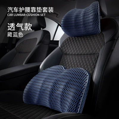 Waist support, Ergonomic Seat Headrest, Lumbar Pillow - suit-navy-blue-separate-headrest
