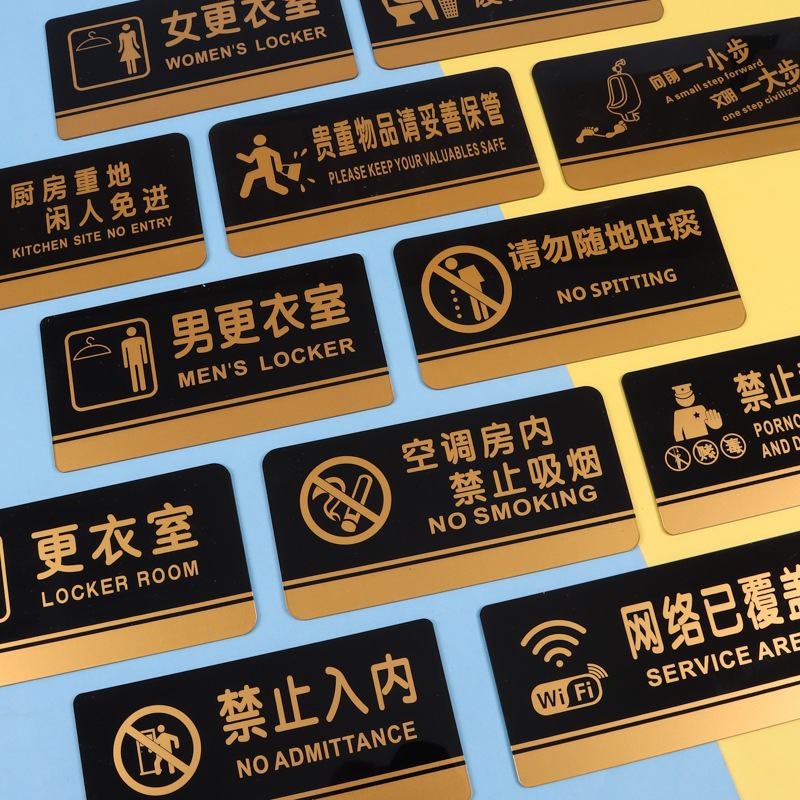 酒店商铺室内男女更衣室空调房内禁止吸烟亚克力温馨标语指示牌