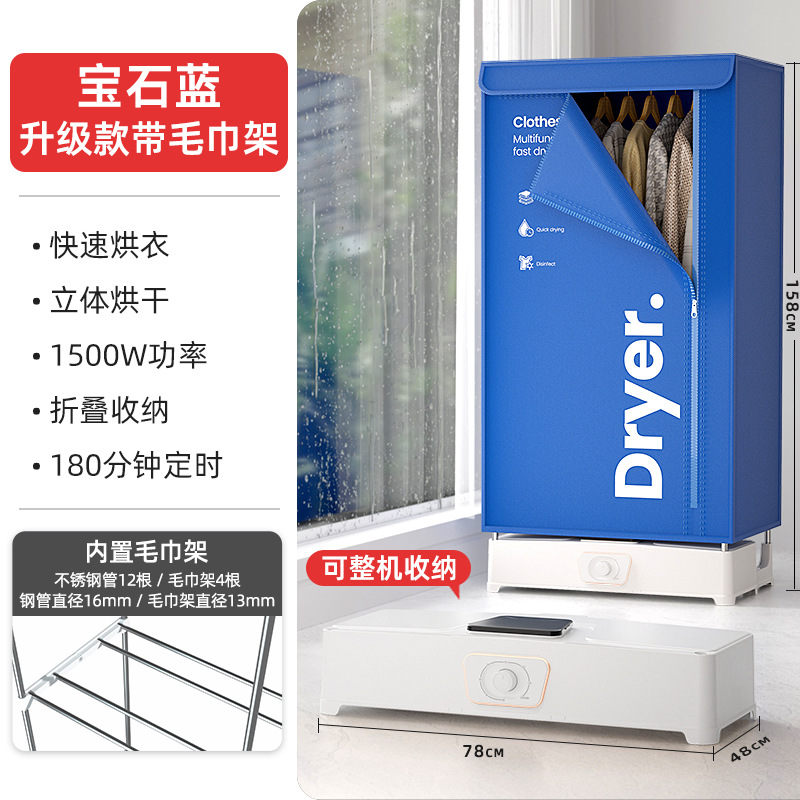 Secadora Chigo, secadora para el hogar, secadora plegable, armario de secado para bebés de gran capacidad