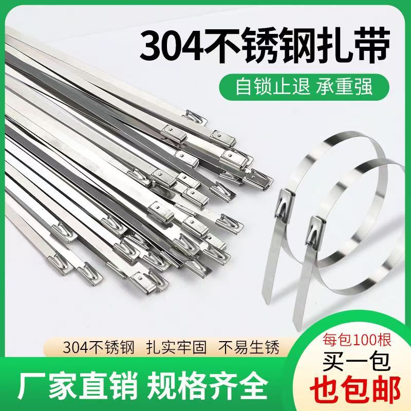 304 Stainless Steel Cable Ties 304 Self-Locking Metal High-Temperature Resistant Wire and Cable Binding Ties Outdoor Corrosion-Resistant Outdoor 304 Stainless Steel Cable Ties 304 Self-Locking Metal High-Temperature Resistant Wire and Cable Binding Ties Outdoor Corrosion-Resistant Outdoor