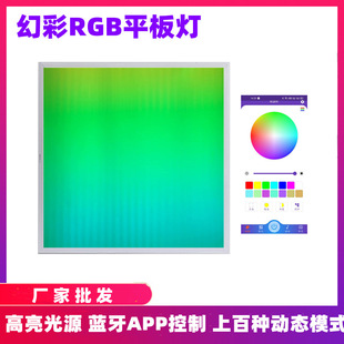 Magic RGB flat panel lamp Bluetooth APP remote control colorful horse running water gradient integrated ceiling ceiling lamp manufacturers