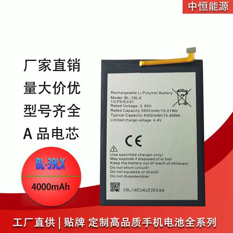 S5, compatible mobile phone battery, x653, x652, 4