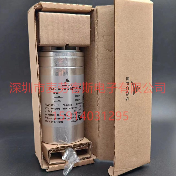 德国原装 B32362A3157J030 330VAC 150uf EPCOS 薄膜电容器