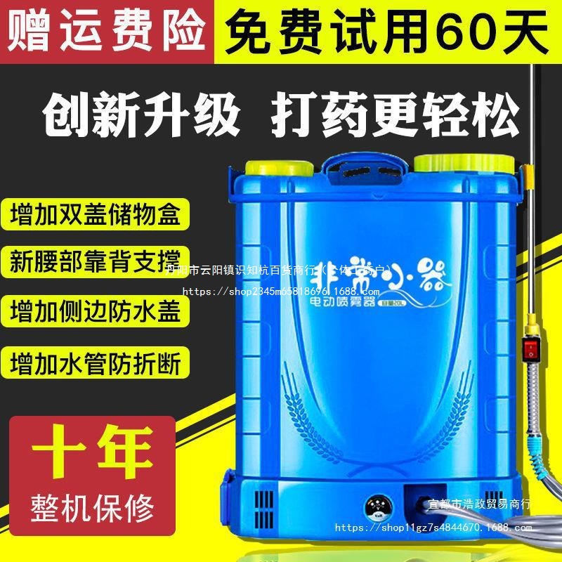 防疫电动喷雾器充电打药机背负式高压农药喷壶新型农用药水机植保